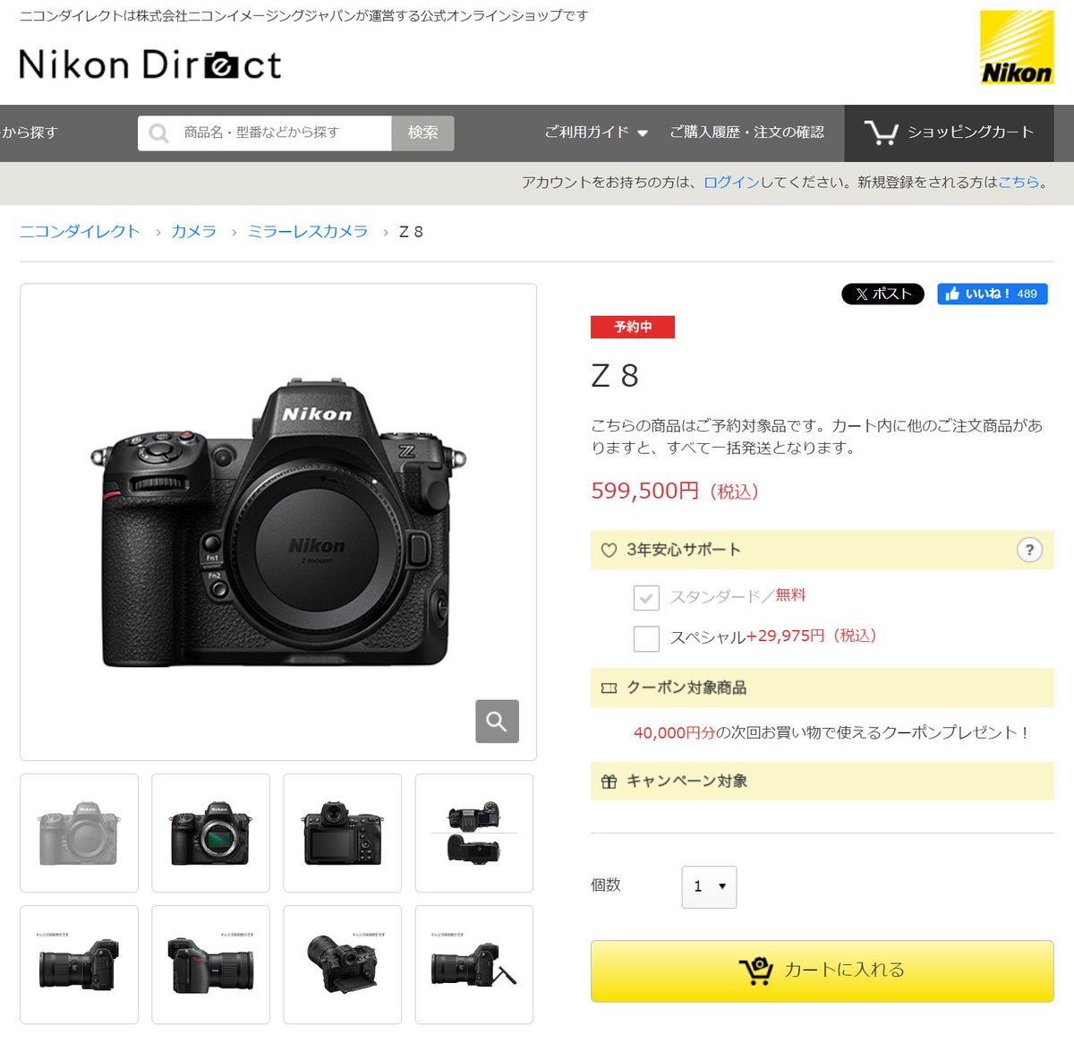 Nikon さんへ。 Z8は約1年前のドル140円で登場📸 今は160円、先々180円