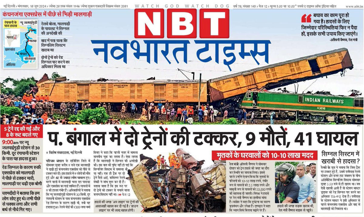 TRKULDEEPKHATRI's tweet photo. रेलवे के काबिल अधिकारी रेलवे की नोकरी ज्वाइन करने के बाद देश के अन्य विभागों में ऑन डेपुटेशन भेजे जाते हैं जो की गलत है उन्हे वापिस रेलवे में बुलाना चाहिए। रेलवे में जो अधिकारी ज्वाइन करते हैं वे अपने लालच में अन्य विभागों में ऑन डेपुटेशन चले जाते हैं @nihaljilive @Ramkinkarsingh https://t.co/MuunHmX37m