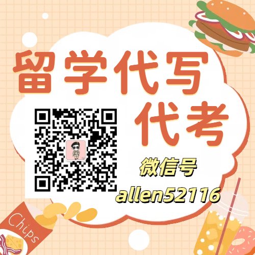 daixiuwangke's tweet photo. 挂科补考/期末冲刺/新学期包课/写作润色/文书写作/修改作业 #留学代写 #留学生 #海外留学 #留学代考 #代写 #英国代写 #美国代写 #澳洲代写 #代写代考 #代写毕业论文 #代写工作室 #代写paper #essay https://t.co/x0puf0EV94