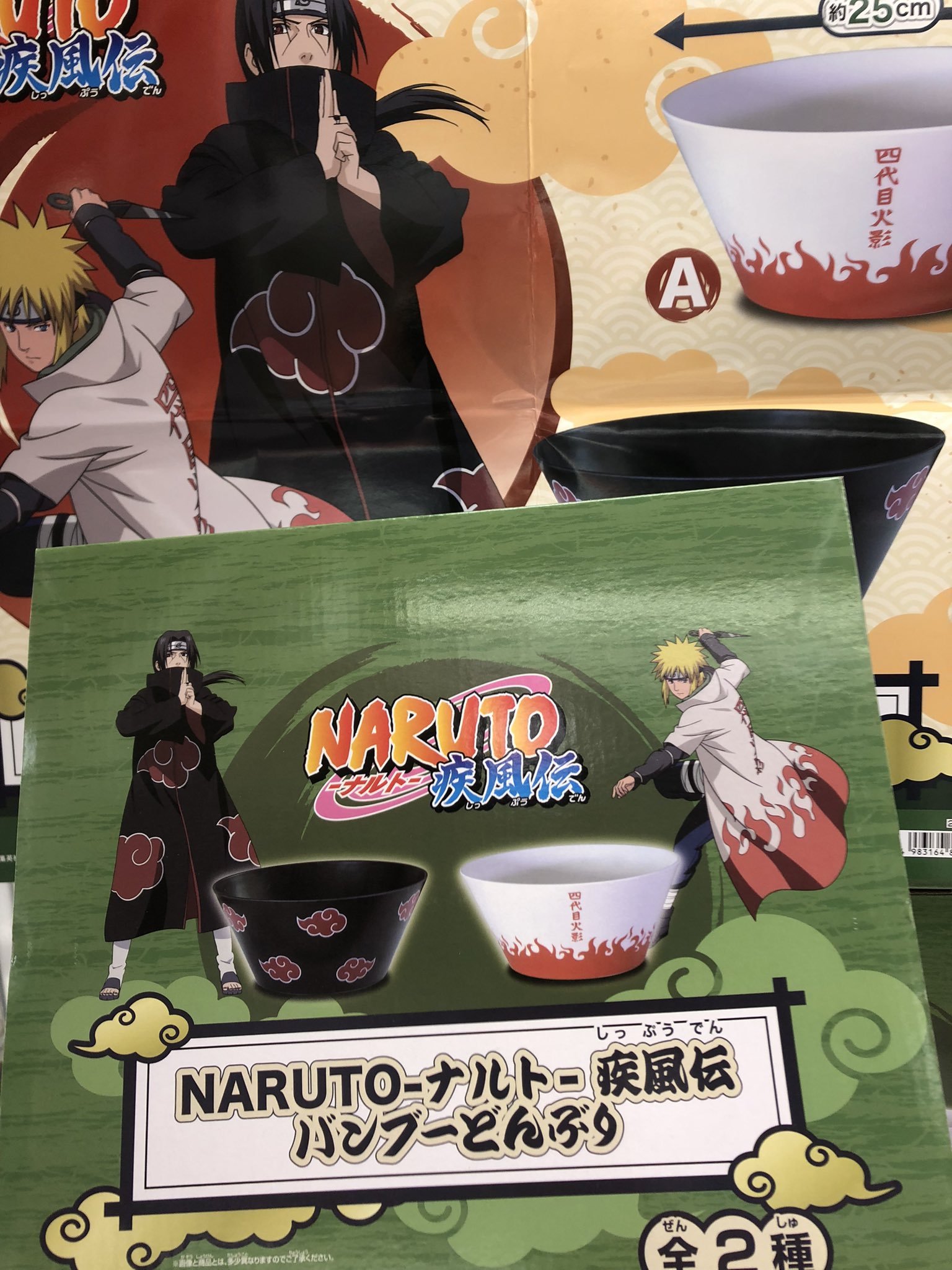 NARUTO-ナルト- 振り切り 疾風伝 バンブーどんぶり 全2種