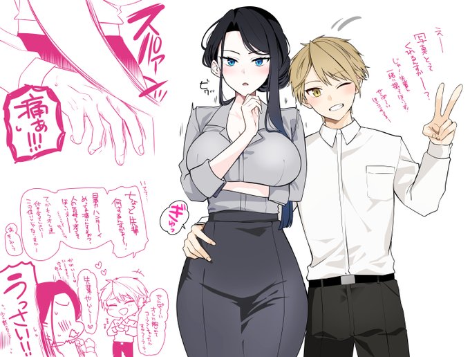 女上司と後輩くん #オリジナル OC 