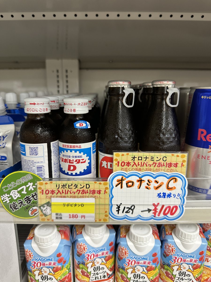 【アグリ】
梅雨空に負けるな、農大生！

☆オロナミンC　100円セール☆

現在庫限り、なくなり次第終了です！
お早めにご利用ください！