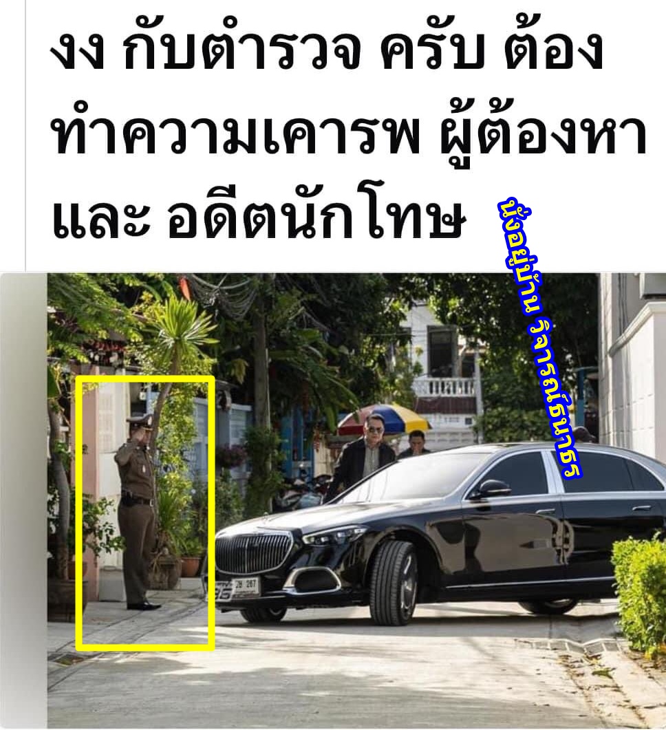 YedTood_V2's tweet photo. ขนาดนายกยังต้องไหว้มัน ตำรวจเล็กๆถ้าเลียตีนได้มันเลียแล้ว  🤣 https://t.co/2dHWwLFx1F