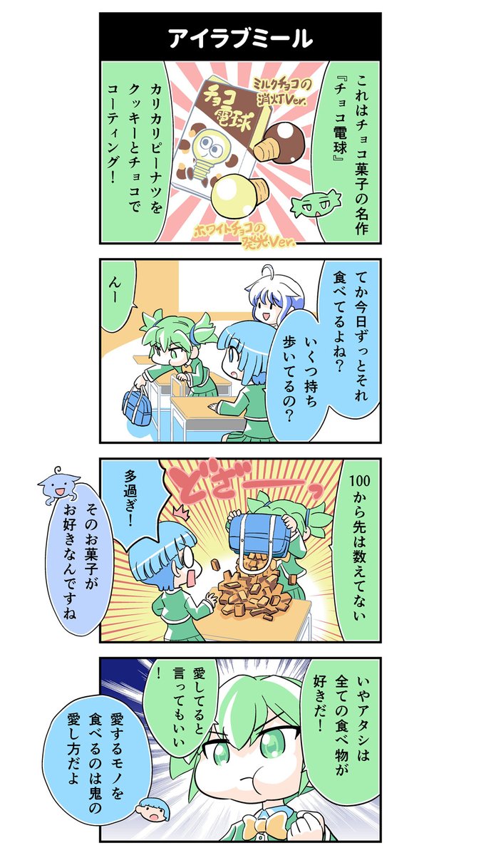 第2話の9。 
