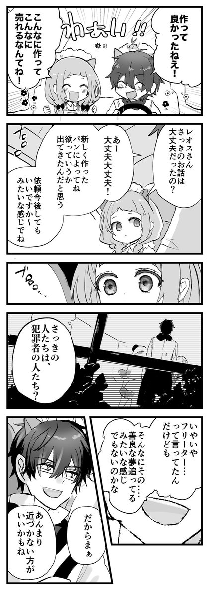 白々
 #にじGTAFA
 #まめねことレオス #描くンゴ 