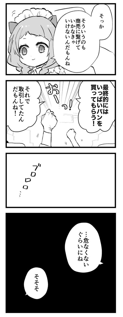 白々
 #にじGTAFA
 #まめねことレオス #描くンゴ 