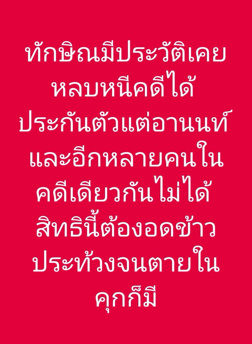อมรัตน์ โชคปมิตต์กุล tweet media