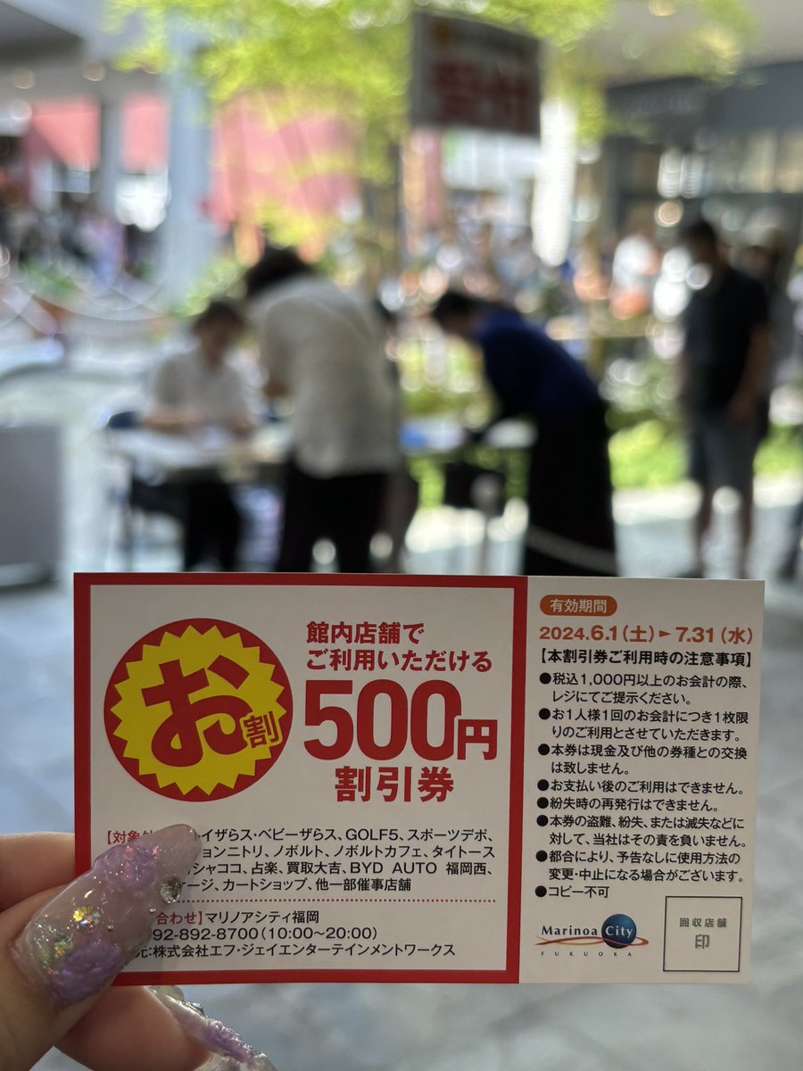 kimurabag's tweet photo. 先日、開店前からスタンバイして無事GETしました(σ´∀`)σゲッツ!!
7/31までの週末に #マリノアシティ に行くと下の名前に「お」がつく人は500円券が貰えますよ♪
この券持って #BAGFACTORY 行ーこぉっと︎👍🏻 ̖́-
#福岡 #Fukuoka
#博多 #天神 #新天町
#木村カバン店
#お割 🈹 https://t.co/NRsEOzjJNw
