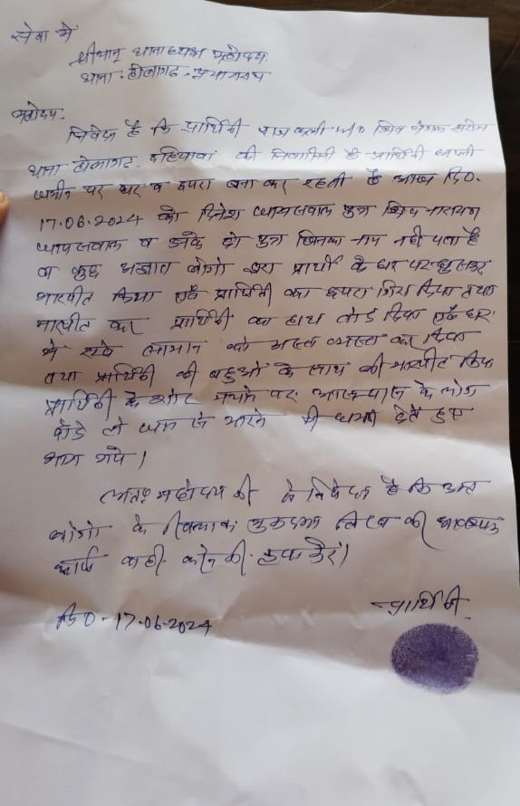 NEWSAV253985's tweet photo. .@prayagraj_pol के थाना होलागढ़ के प्रभारी की मनमानी दबंगो द्वारा दलित महिला के साथ हुयी मारपीट व झोपड़ी गिरा देने का नही लिखा जा रहा मुकद्मा। बीच-बचाव करने वाले अधिवक्ता को बंधक बनाकर की पिटाई तथा गोली मारने की धमकी। अधिवक्ता के खिलाफ ही मुकद्मा करने की तैयारी। @Uppolice https://t.co/BDJ2RBsD9p