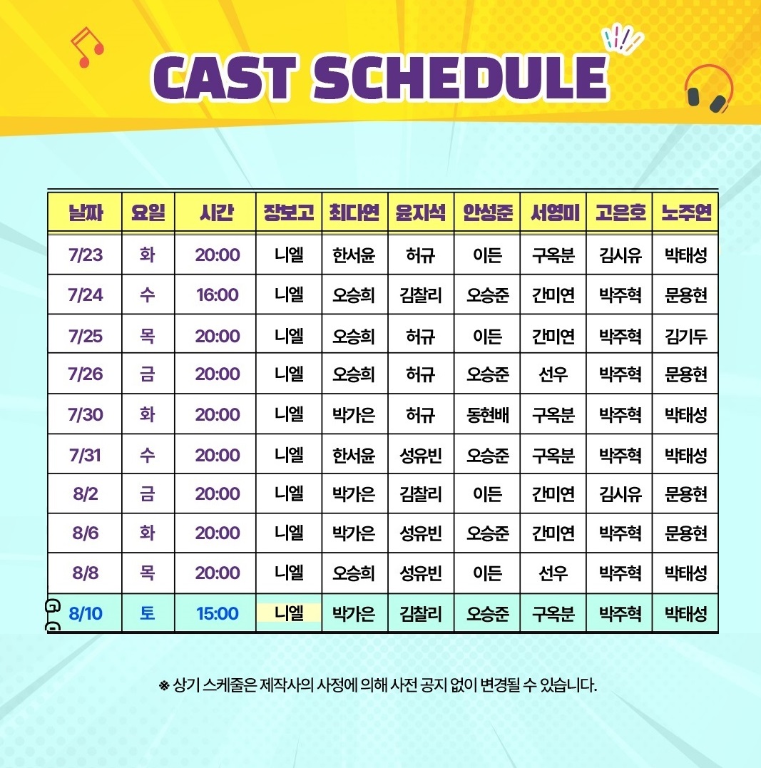 #뮤지컬 #6시퇴근  
마지막 캐스트 스케줄 #니엘
티켓오픈 : 6/24(월) 오후 3시 
오픈기간 : 7/23(화) ~ 8/11(일) 
대학로 SH아트홀 
예매처 : 인터파크티켓 
url.kr/uLTgmS