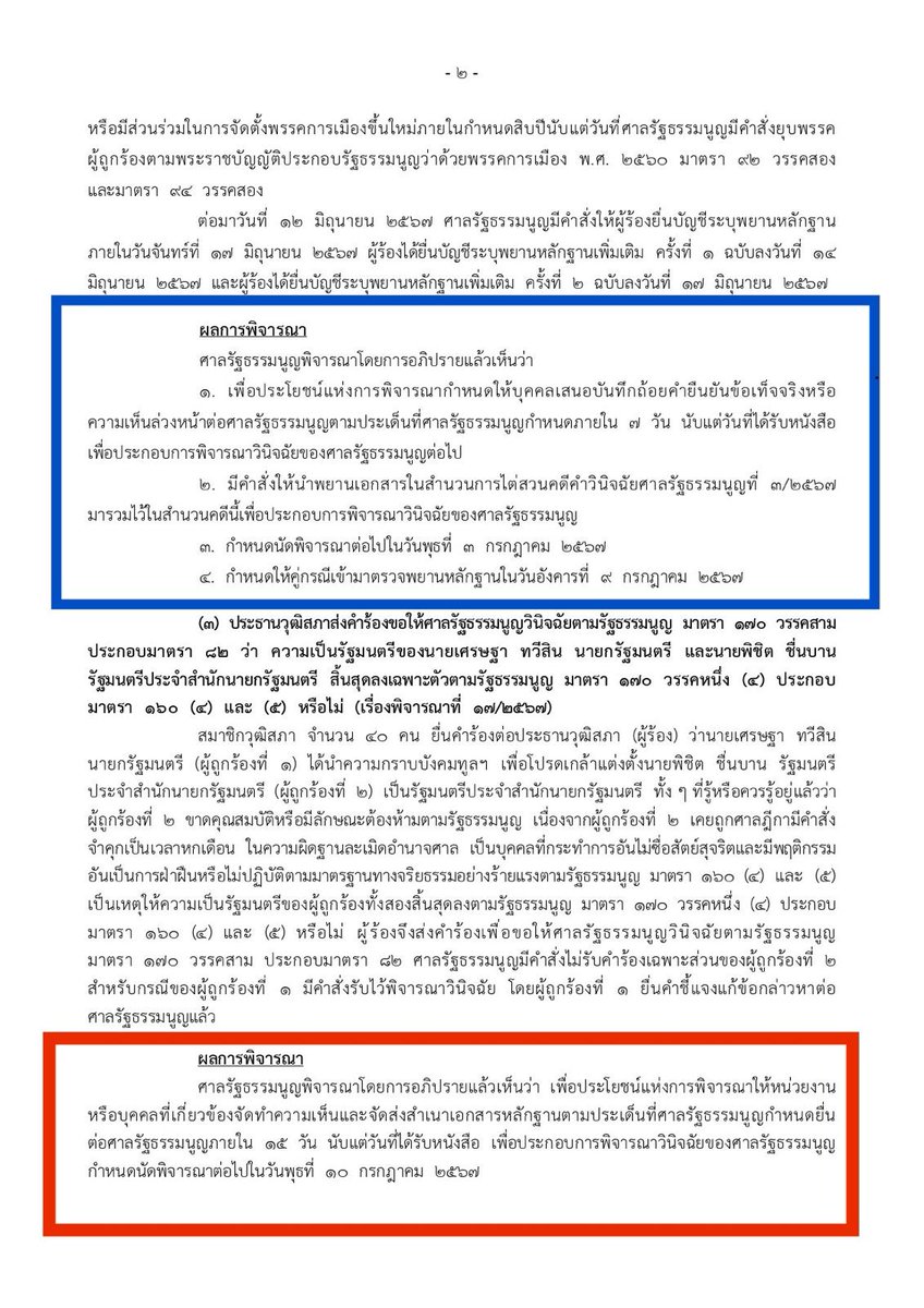 MayWongST tweet picture