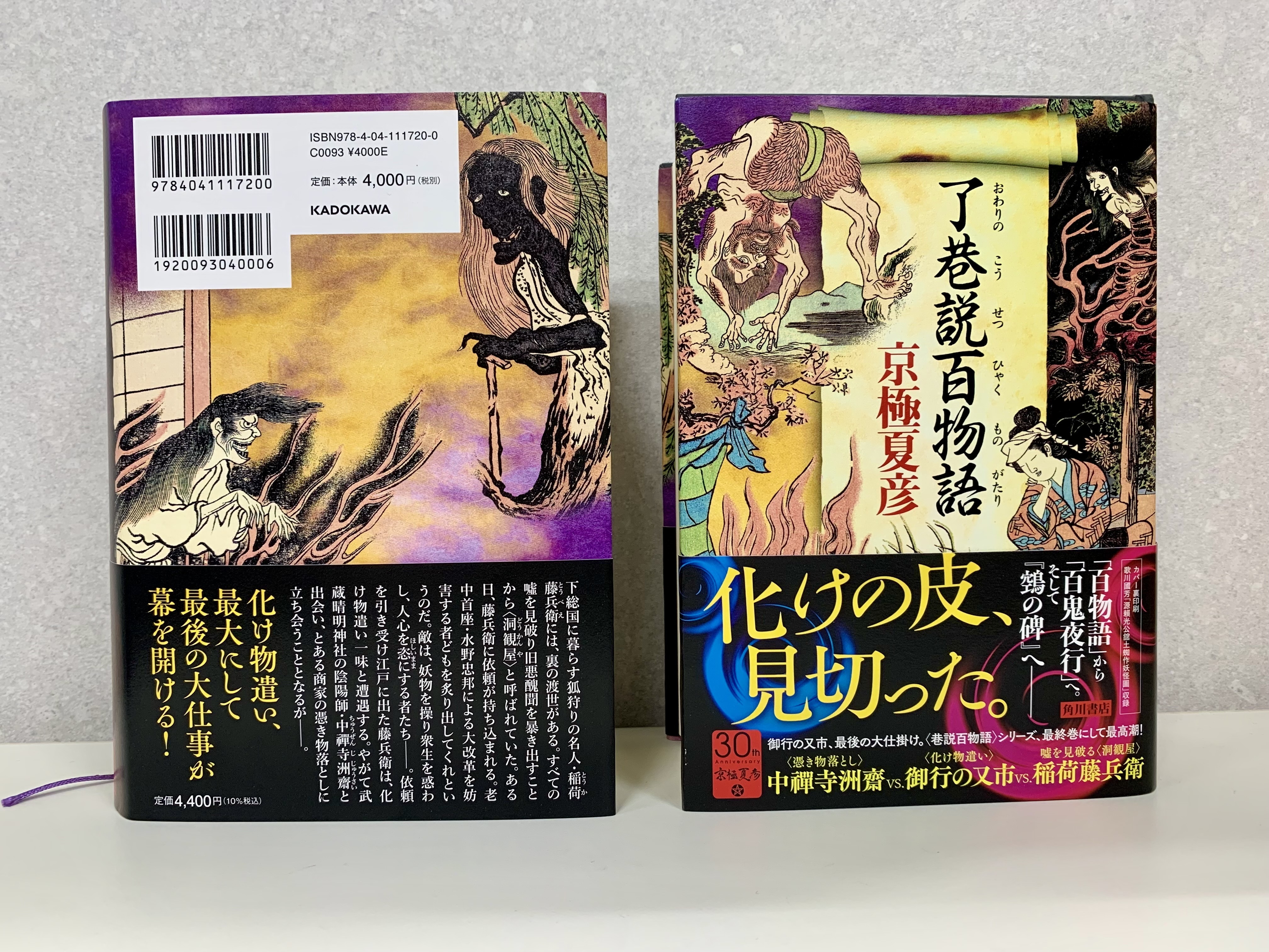 KADOKAWA文芸編集部 on X: 
