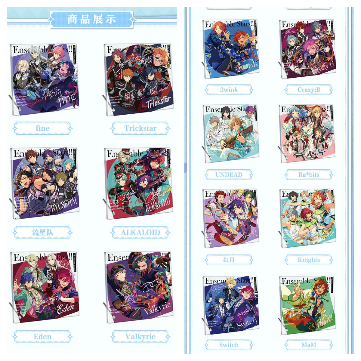 ⭐️偶像梦幻祭 中国 6月新品 box予約について（6/18）⭐️ ご要望にお