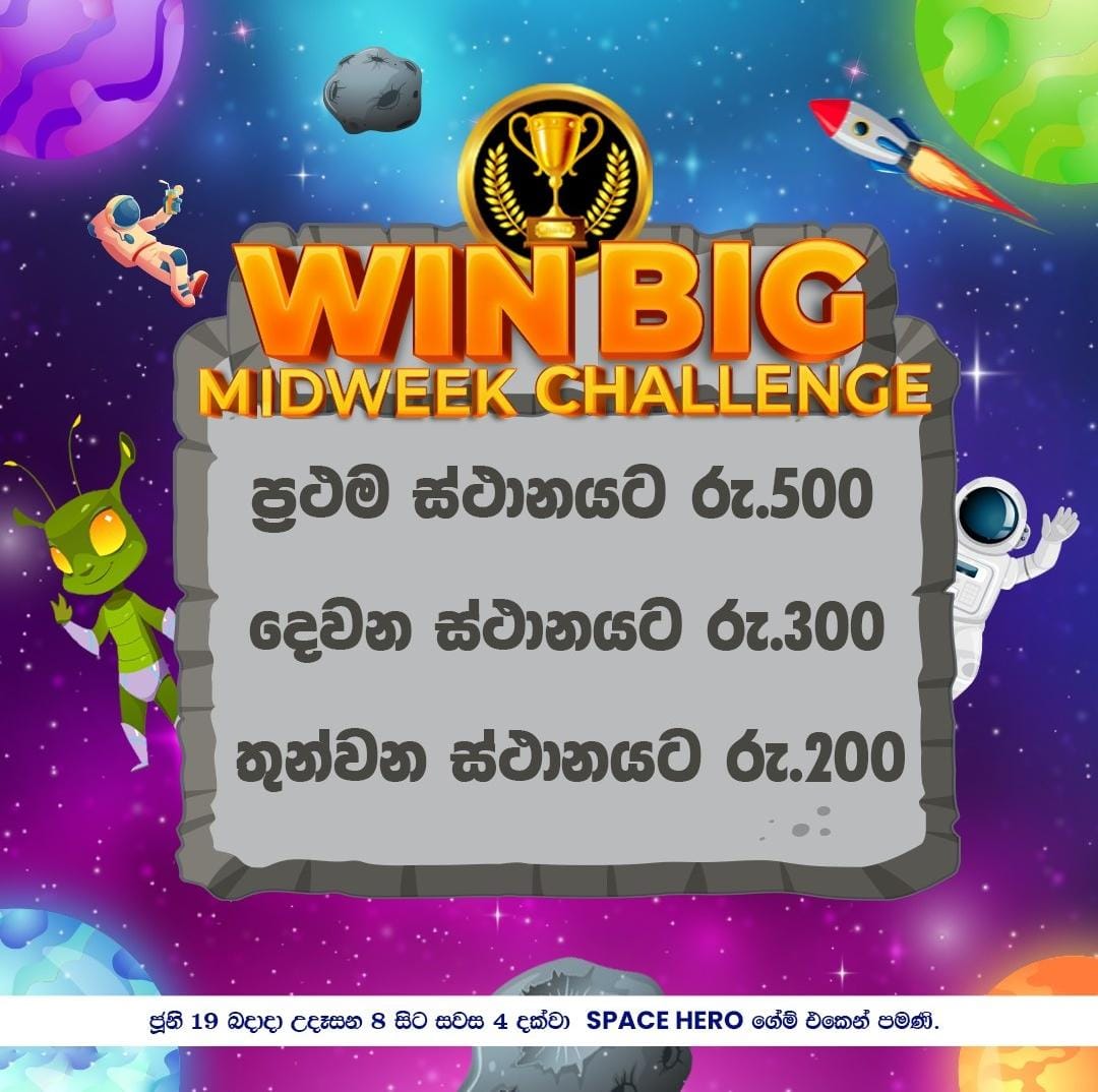Mid -Week Challenge join වෙලා වැඩි වැඩියෙන් වටිනා ත්‍යාග දිනා ගන්න, මේ සතියේ Space Hero game එක play කරන්න.

m.leeg.live හි ක්‍රීඩා කරන්න 

#Leeg #GamesForEverySriLankan #LeegPlay #PlayGames #MobileGames #OnlineGames #Lka #SriLanka