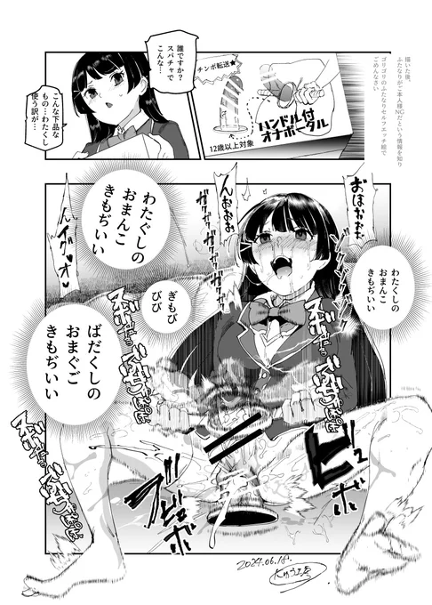 #突きのみと
ガチガチのふたなり絵描いたんですが、その後月〇美兎さんがふたなりNGだということが判明し、投稿を迷いましたが、それも含めてセンシティブタグということで、すみません。
ハンドル付きオナポータルで1枚 