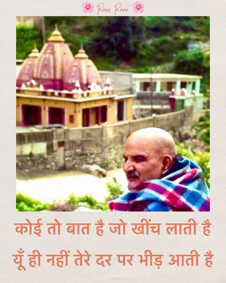 🌸 राम राम 🌸