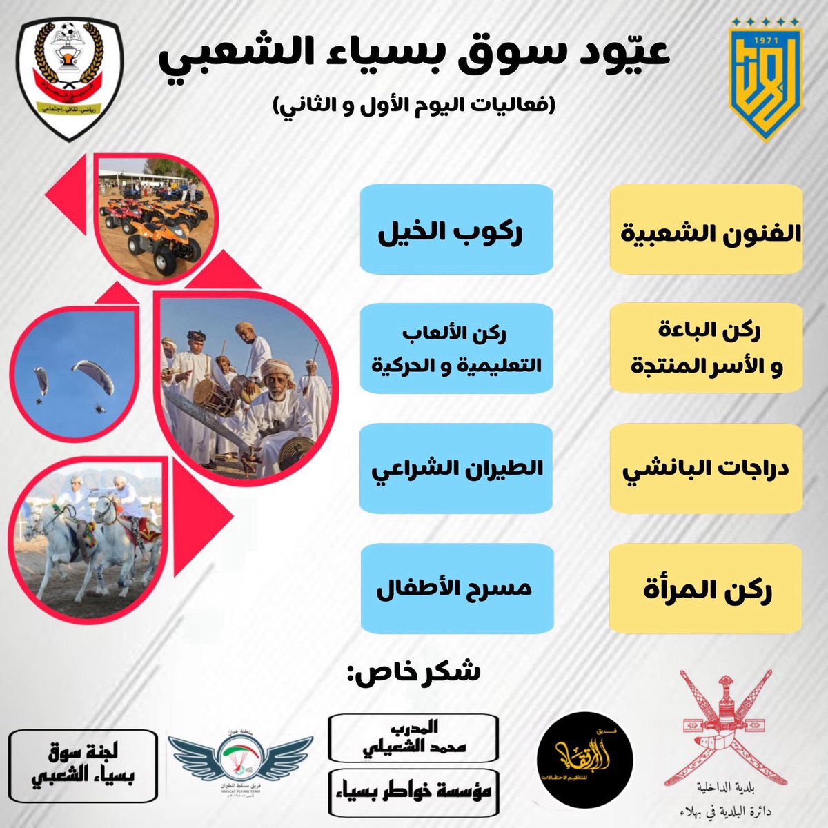 alhazem_team's tweet photo. عيّود سوق بسياء الشعبي🎊

بانتظاركم اليوم و غدًا في عيّود سوق بسياء الشعبي ، ملتقى الفعاليات المتنوعة المناسبة لجميع أفراد الأسرة. https://t.co/mai49gha9N