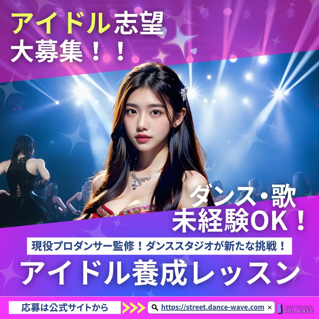 IDOL BASE【アイドルベース】 tweet media