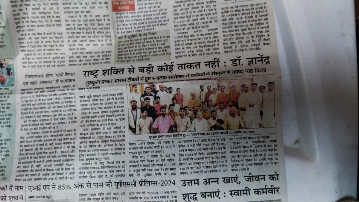गुरुकुल प्रभात आश्रम में सोलहवां स्नातक सम्मेलन सम्पन्न। <a href="/Dr_VMishra/">आचार्य वाचस्पति</a> <a href="/dr_satyapal/">Dr. Satya Pal Singh</a> <a href="/myogiadityanath/">Yogi Adityanath</a> <a href="/brdivyaranjan/">Divyaranjan</a> <a href="/satyakathanam/">सत्यकेतु</a> <a href="/dr_rprabhat/">डॉ रवि प्रभात सहारण</a> <a href="/vikas_gautam/">Vikas Gautam</a>