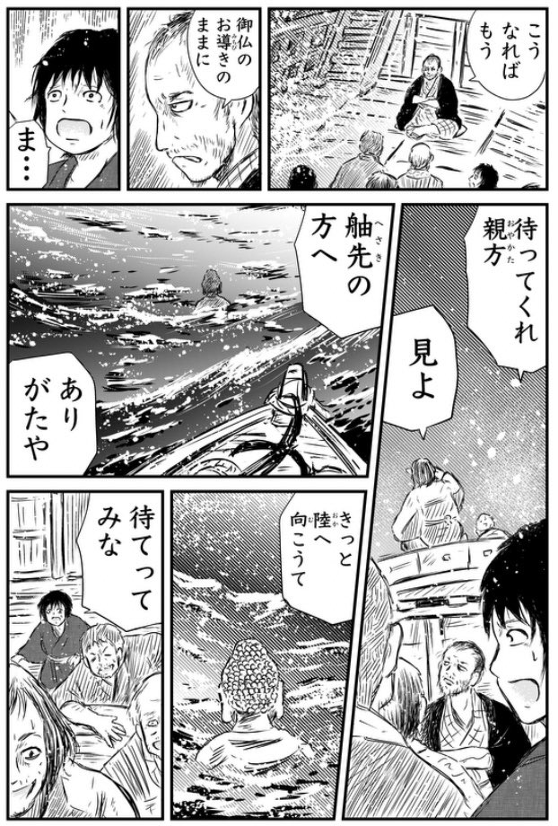 「ぢごくもよう」第23話更新されました『海仏』 。海の真ん中、板一枚下は地獄、そんな地獄に仏のお話。冒頭2ページ貼っておきます。
ニコニコ漫画さんが例のサイバー攻撃と交戦中につき、ムービーナーズさんだけの更新です、よろしくお願いいたします
https://t.co/Lg2DqKOhOb