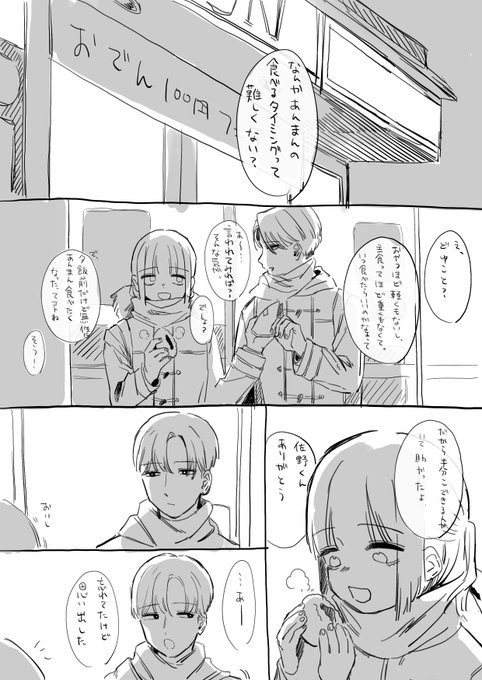 佐野と飯野(再掲) 