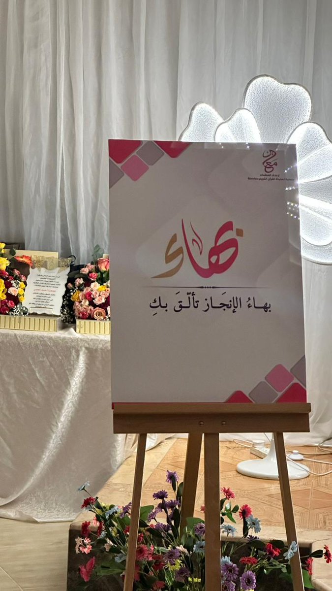 DXi93's tweet photo. عام من العطاء والعلم السخي، أشرق ببهاء حافل وإنجاز مثمر..١٤٤٥هـ 

فلك الحمد ربي على نعمٍ
 لست اوفي شُكرها وثنائي

حمداً كثيراً طيباً ومباركا
لعظيم إحسانك وطيب مقامِ https://t.co/6mWGw44N0G