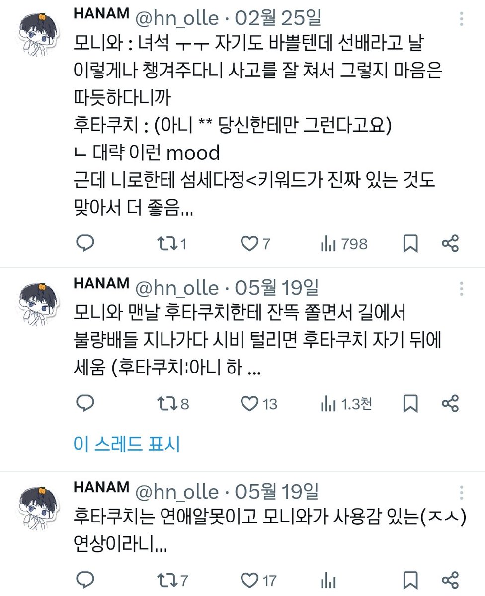 누가 딱 일케 마음 찍으셨길래 보는데 2월의 니로와 5월의 니로가 너무 같아서 웃기다 한결같은 소리만 하는군...