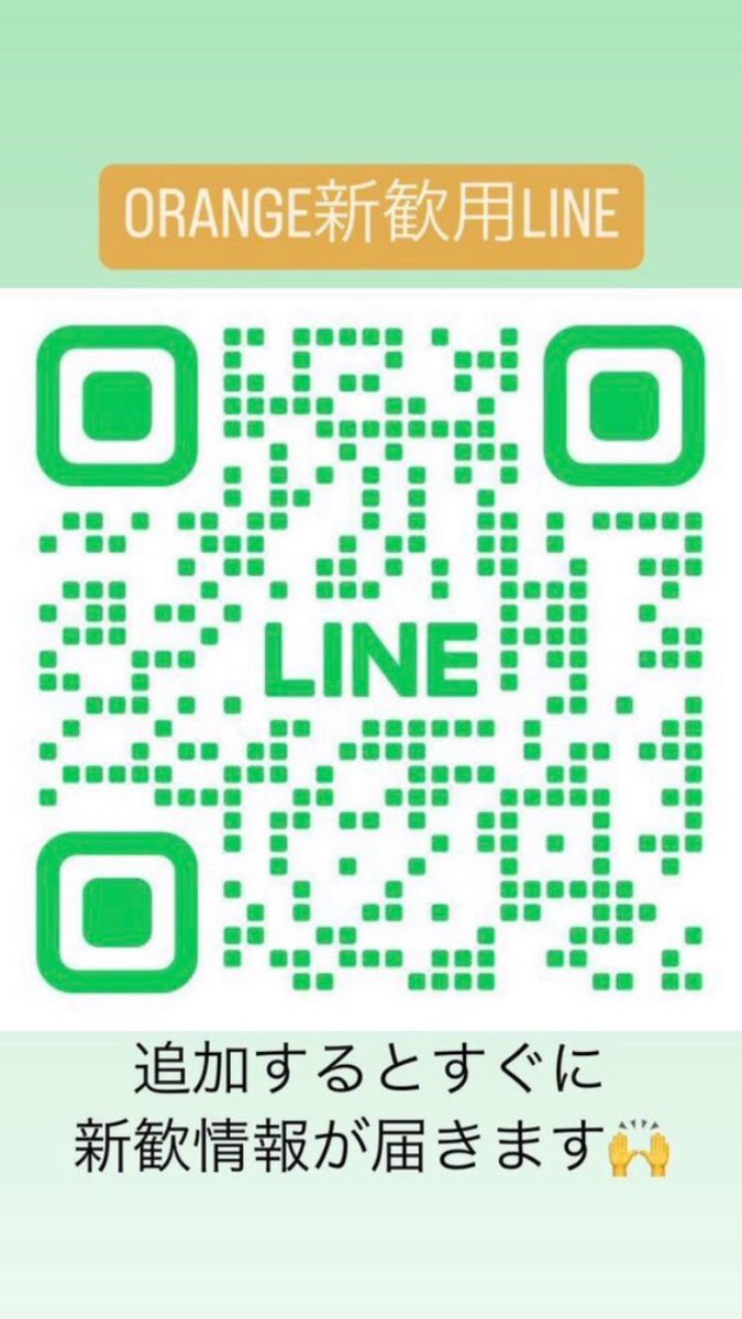 orange_mimu's tweet image. 🍊新歓予約人数

20(木) → 50名以上‼️
25(火) → 30名
27(木) → 35名

19:00〜高田馬場で行います！

夏休みは花火大会、納涼船、ウォーターランなどなど楽しい企画がいっぱい👍

うちは1度でも新歓へ来たら
その後の活動にいつでも参加できます🙆‍♀️

いまのうちに新歓たけでも来ておきましょ！！