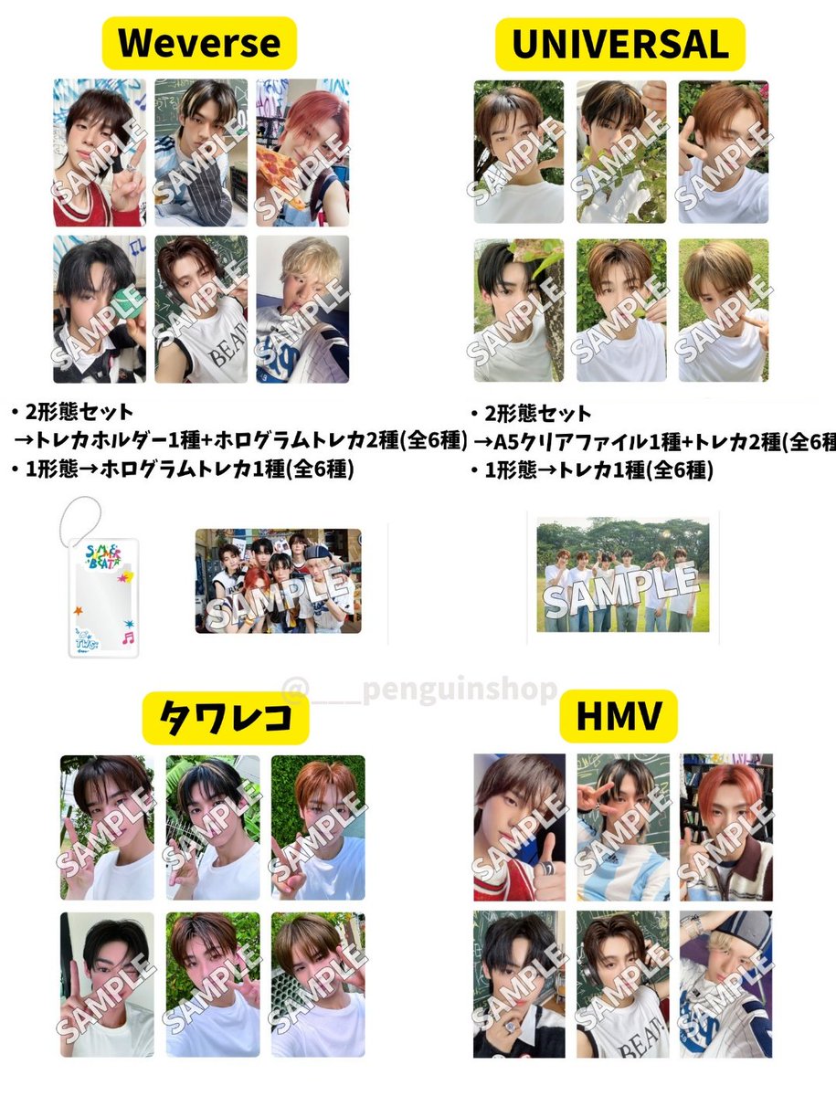 ハンジン Summer beat トレカ セット 聞きにくい tws ハンジン Summer beat トレカ セット 聞きにくい tws