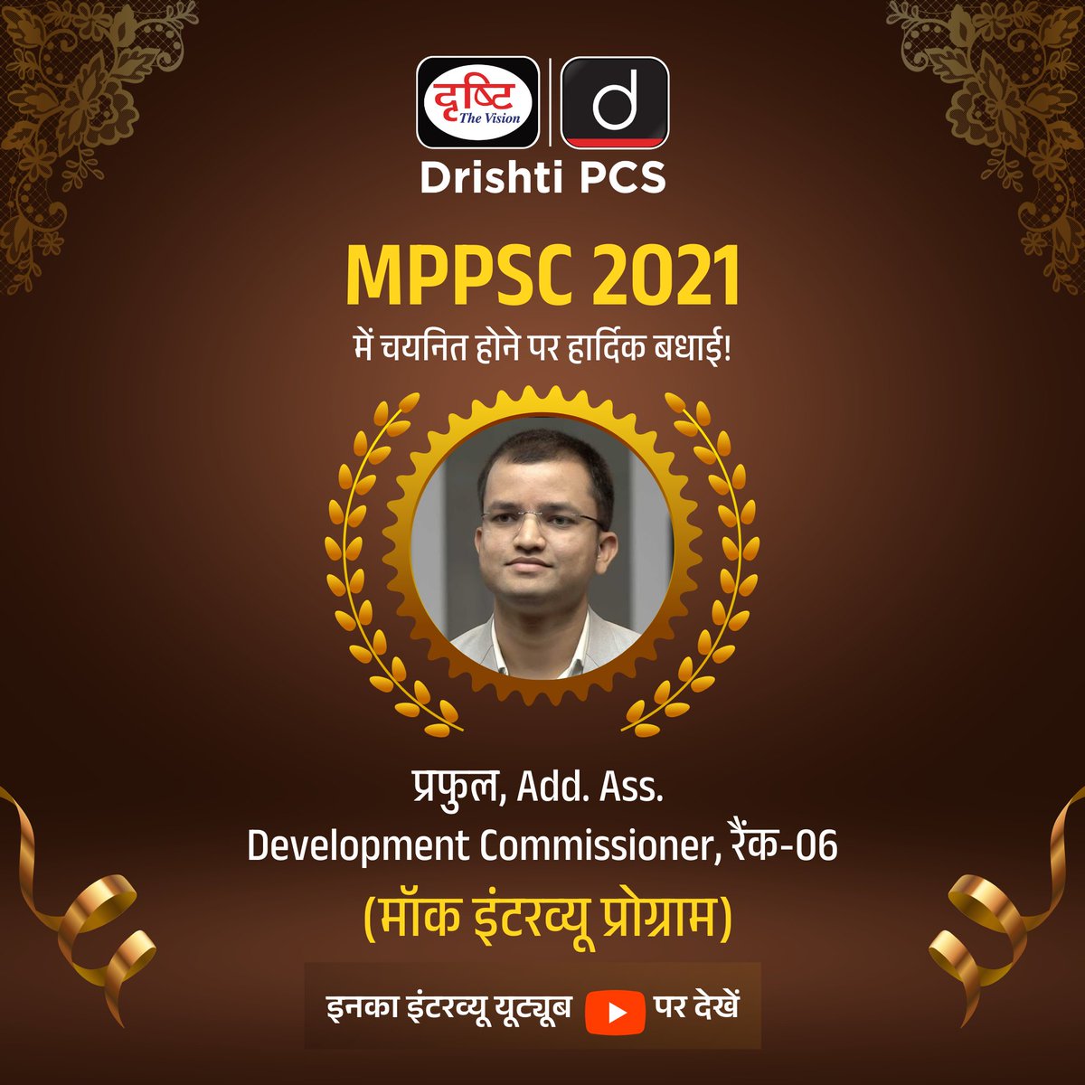DrishtiPCS's tweet image. MPPSC 2021

Praful ने 2021 की MPPSC परीक्षा में Additional Assistant Development Commissioner (Rank-06) के पद पर सफलता पाई है। हम इस उपलब्धि पर Praful  को हार्दिक बधाई देते हैं। 
.
मॉक इंटरव्यू : drishti.xyz/MPPSC-MockInte…
.
#MPPSC2021 #Praful #Congratulations #DrishtiPCS