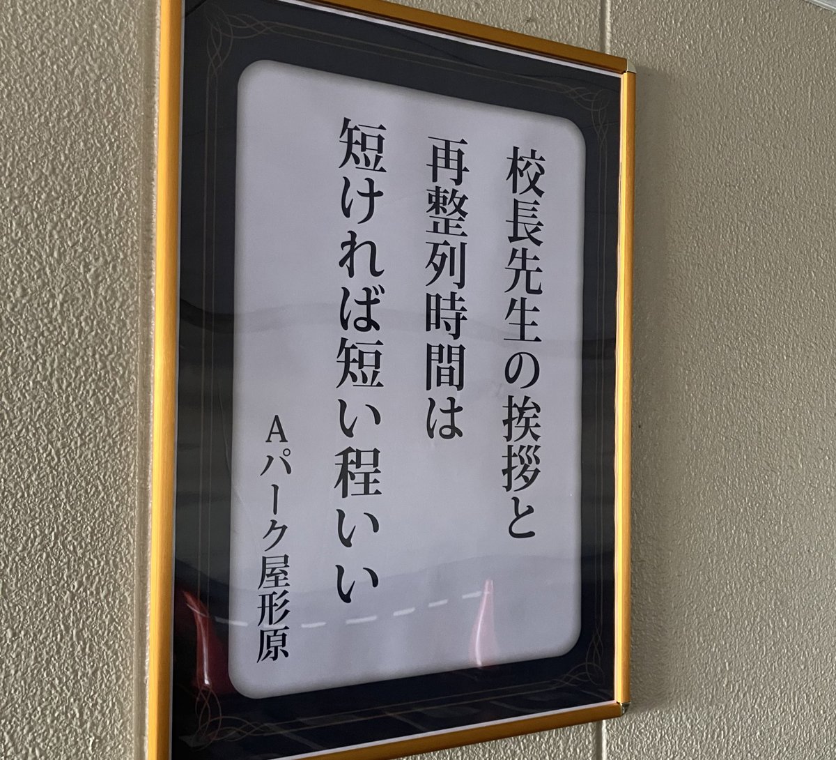 三太郎@Aパーク屋形原 tweet media