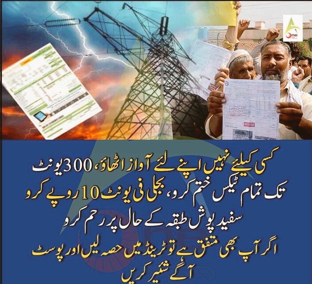 اس مہم میں ساتھ دیں