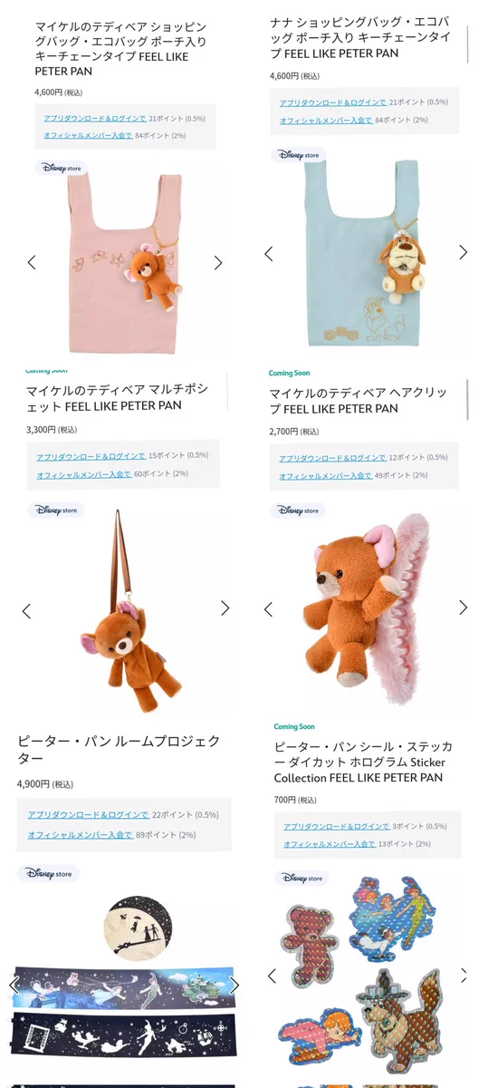 TDR ディズニー ぷらん on X: 