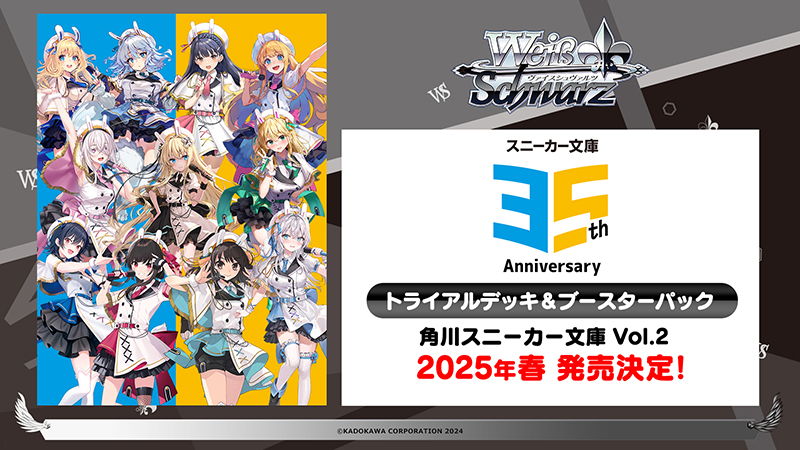 ヴァイスシュヴァルツ公式 on X: ヴァイスシュヴァルツ公式 on X: