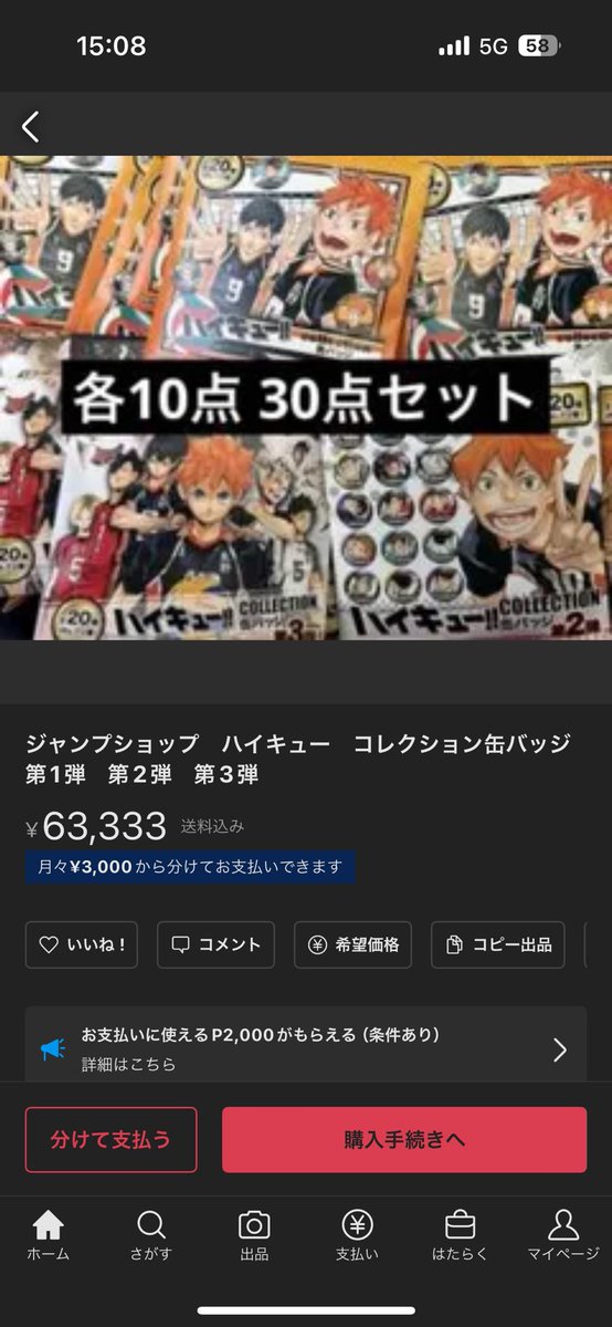 ジャンプショップ JUMP SHOP【公式】 on X: 