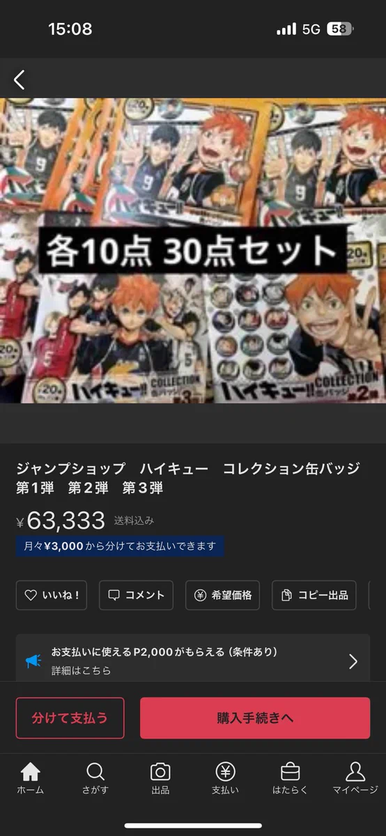 ハイキュー　コレクション缶バッジ　第3弾　ジャンプフェスタ 10点　未開封 ジャンプショップ JUMP SHOP【公式】 on X: 