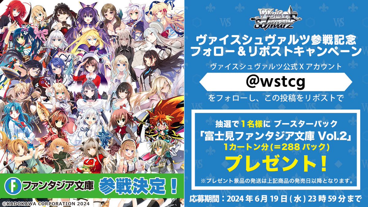 ヴァイスシュヴァルツ公式 on X: 