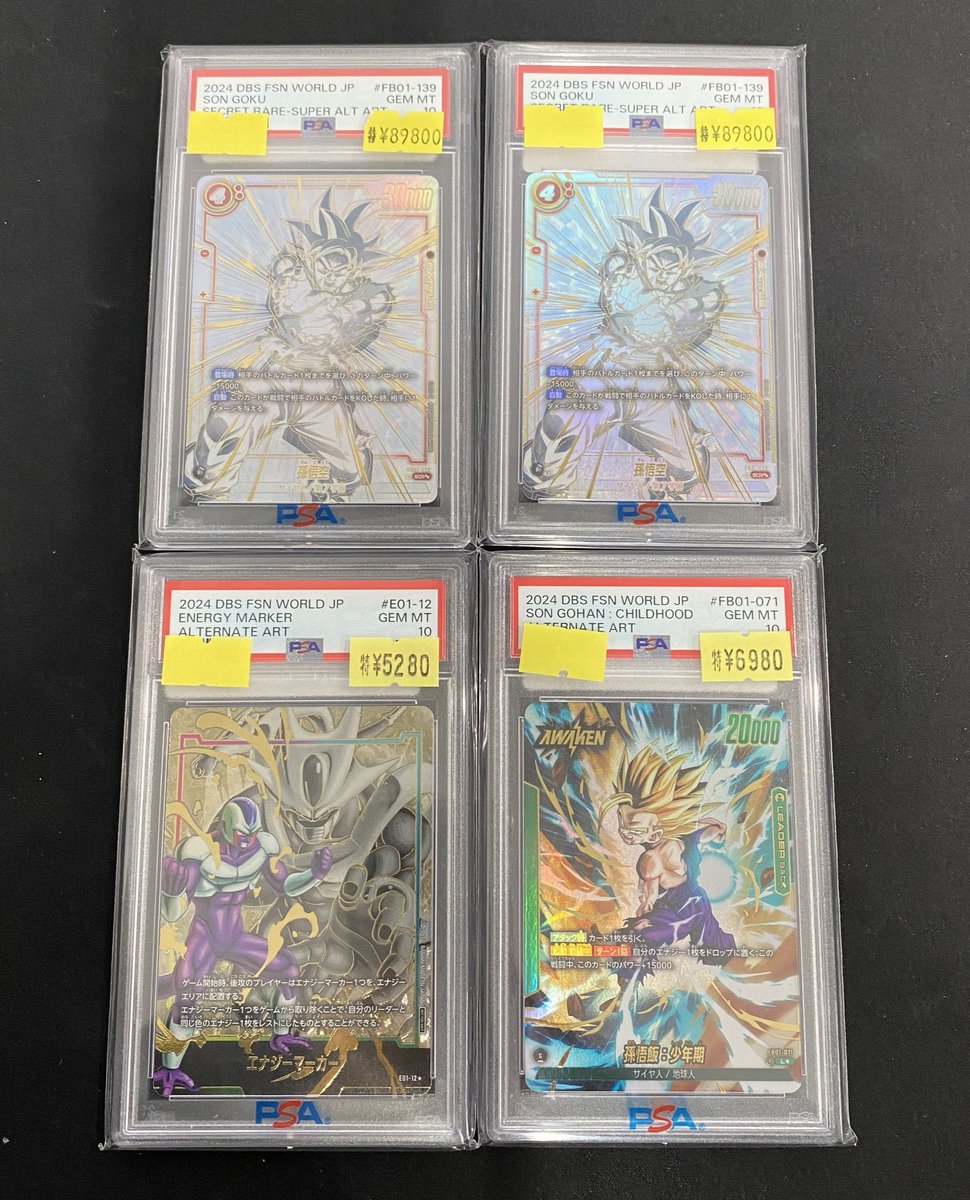 人気商品は エナジーマーカー BGS10 孫悟飯 （エナジー ゴールドラベル ドラゴンボールカード