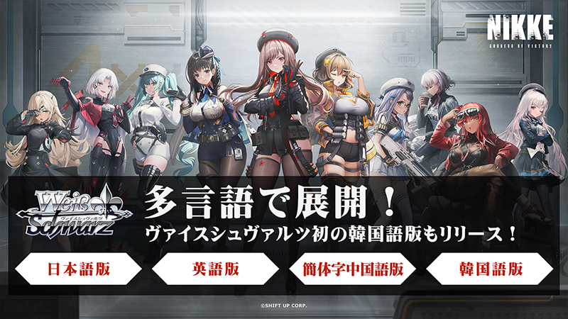 ヴァイスシュヴァルツ公式 on X: ヴァイスシュヴァルツ公式 on X: