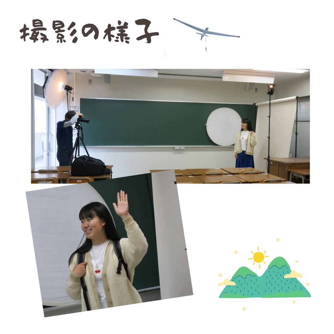 大学案内キミはどうして信大へ？に掲載の高知県出身の教育学部生😃
写真撮影時ポージングに悩んだのですが、原稿を読んだカメラマンさんが「グライダーのイメージで」と指示したものが採用されました！飛び立つイメージですね✈️
そんな彼女が所属しているサークルは？
ぜひ、確認してみてください♪