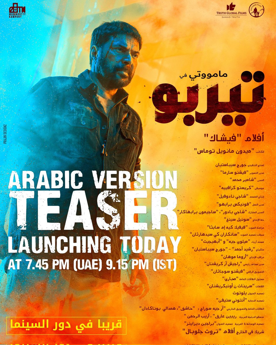 mammukka's tweet image. #TURBO Arabic Version Teaser Releasing Today at 7.45 PM (UAE) 9.15 PM (IST)

@MKampanyOffl @SamadTruth @Truthglobalofcl
