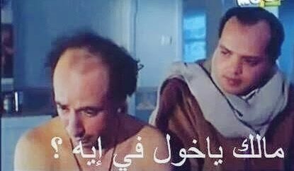 ايه حوار القايمه اللي العيال زعلانين عليه مش هينفع اقول رجاله اخركم اقول عليكم عيال عشان لما الاقي عيل خول وعرص من الاخر مش عايز يمضي علي القايمه ويقول اوعي تمضوا يارجاله قال طب مش مكسوف من نفسك أن هي بتجيب معاك الجهاز بتاع الشقه اتفوو علي اشكالكم