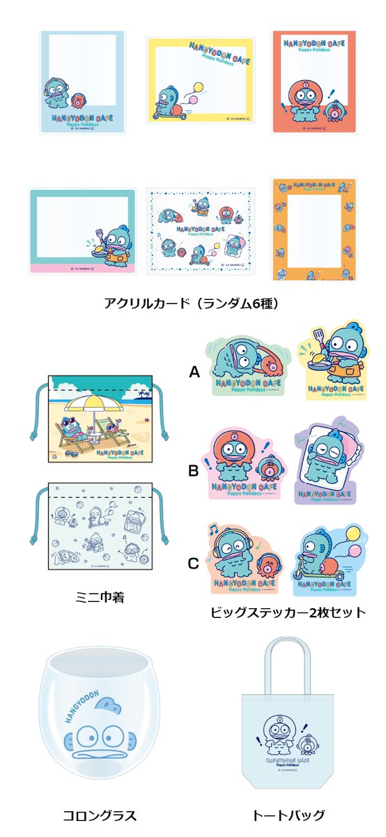 ハンギョドン💙グッズ情報 tweet media