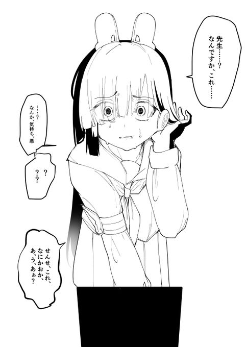 ミユ💞催眠かかって人生めちゃくちゃにしようね❣ 