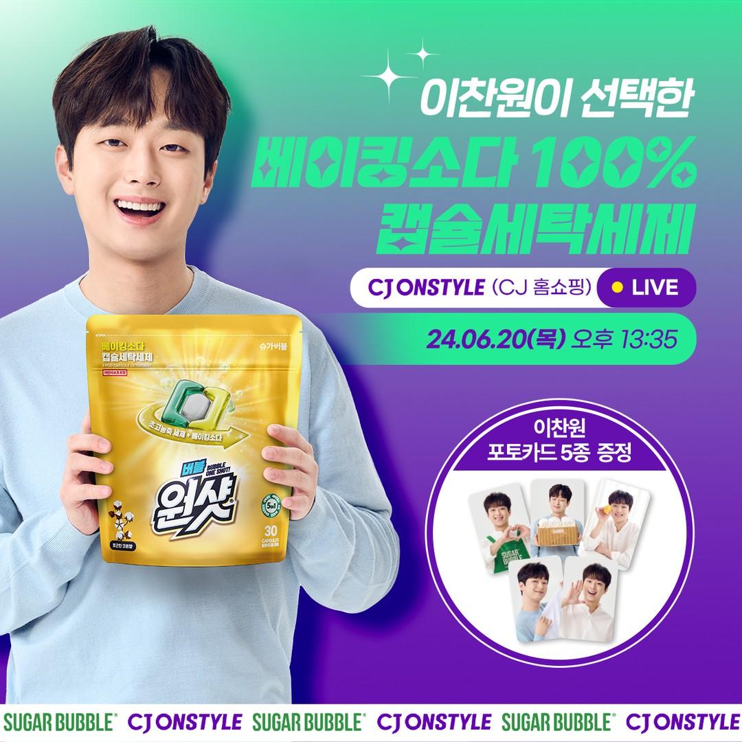 newspring961101's tweet photo. 슈가버블 인스타그램! 찬원이 포카 너무 예쁘다🥹🩷 https://t.co/lDAitzsjvl