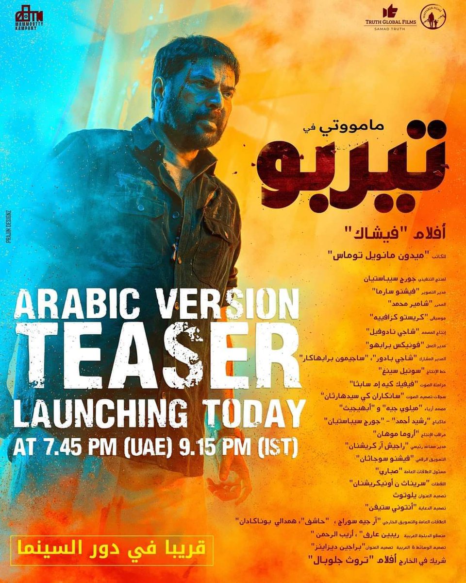MammoottyFC369's tweet image. #Turbo Arabic version teaser launching today 🙌🔥

#Mammootty @mammukka