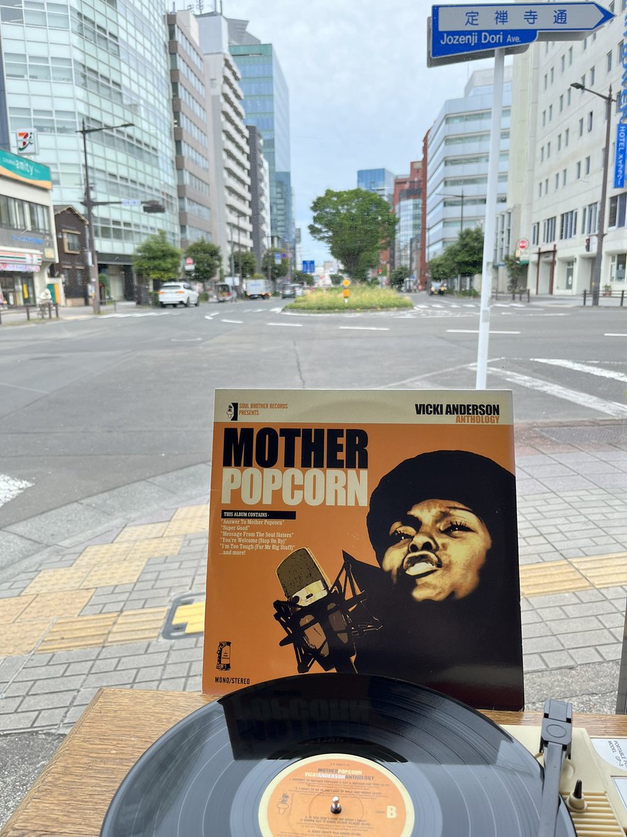 supergoodsendai's tweet photo. 仙台錦町Cafe & Bar SUPER GOOD、6月18日(火) は18時から22時までの営業です
本日も皆様のお越しをお待ちしております(^_^)
#jamesbrown
#ジェームスブラウン
#cafeandbarsupergood
#cafebar_supergood
#soulbar
#vinylbar
#sendai
#vickianderson
#answertomotherpopcorn
#19690618recording https://t.co/bf0Hoc06r8