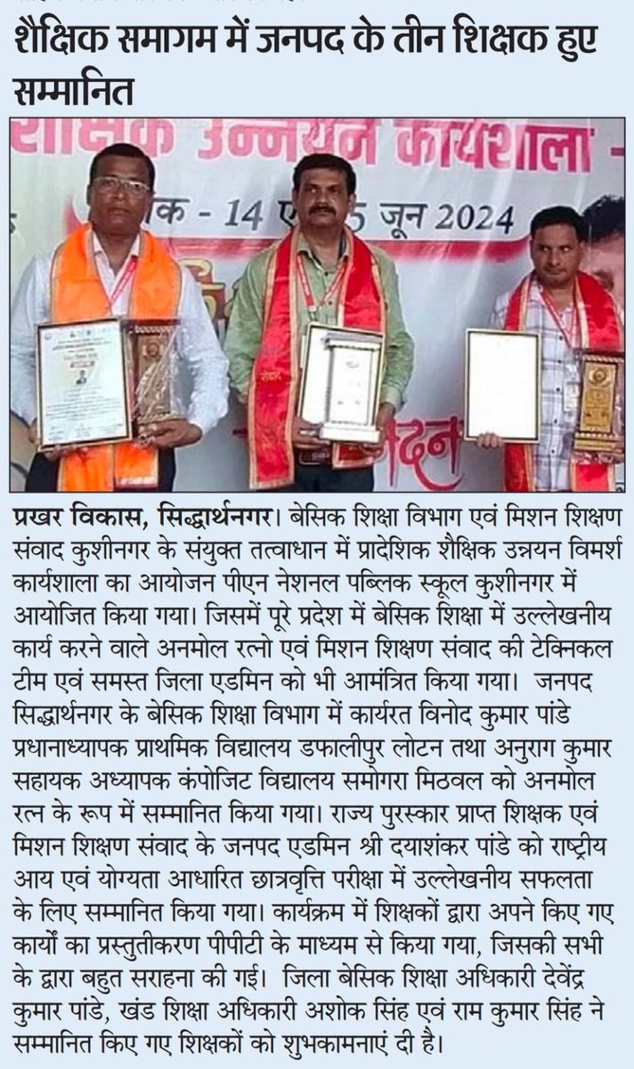 Daya shankar pandey tweet media