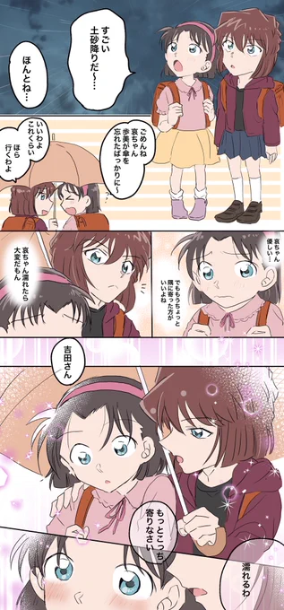 雨の日☔あゆあい 