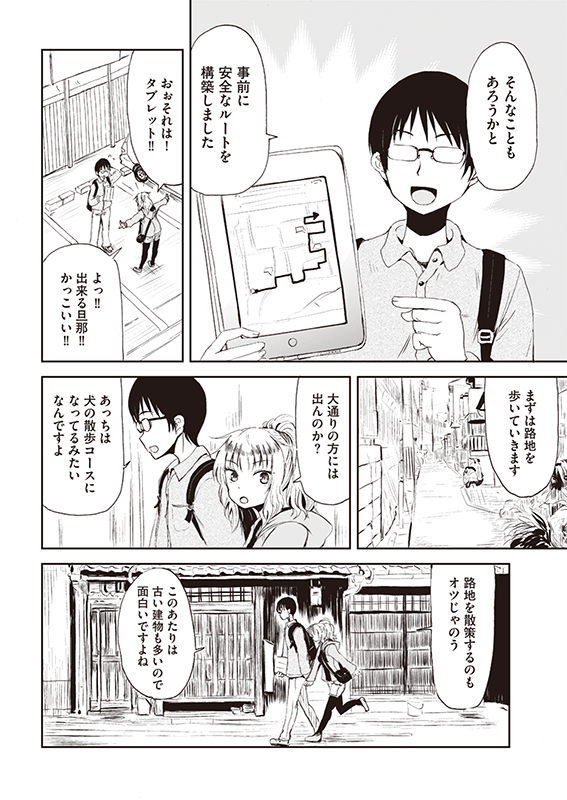 【クラファン記念!2話公開】『狐のお嫁ちゃん』(3/6) #漫画が読めるハッシュタグ #ファンタジー